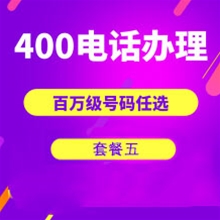 洛阳济南电话申请办理5